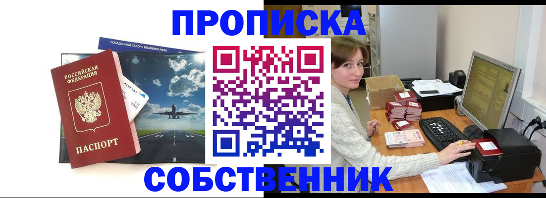 временная регистрация поиск в Муроме