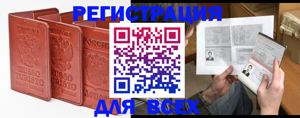 временная регистрация в Муроме