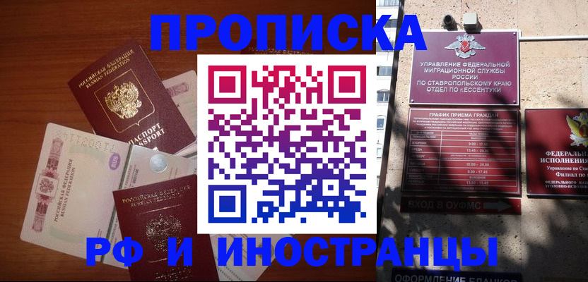 пропишу в квартире в Муроме