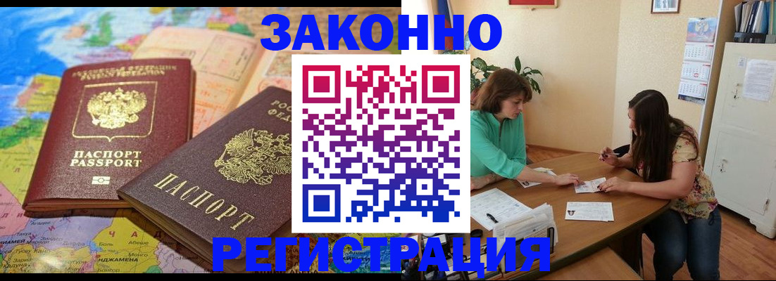 прописка штамп в Муроме